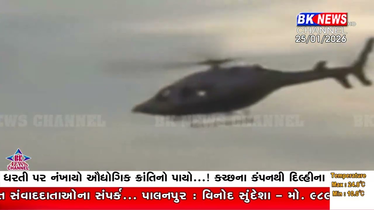 ૨૫ વર્ષ બાદ પણ ભૂકંપની કડવી યાદો, ગુજરાતે જોયો બદલાવ..!