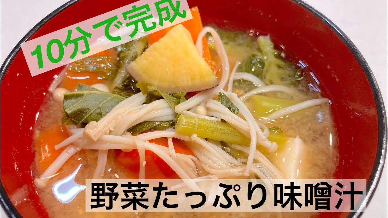 テキトー過ぎ！毎日みそ汁