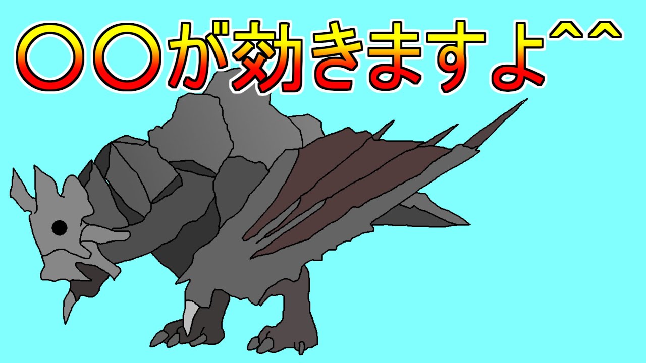 【MHRise】世紀の大発見！？バサルの弱点！