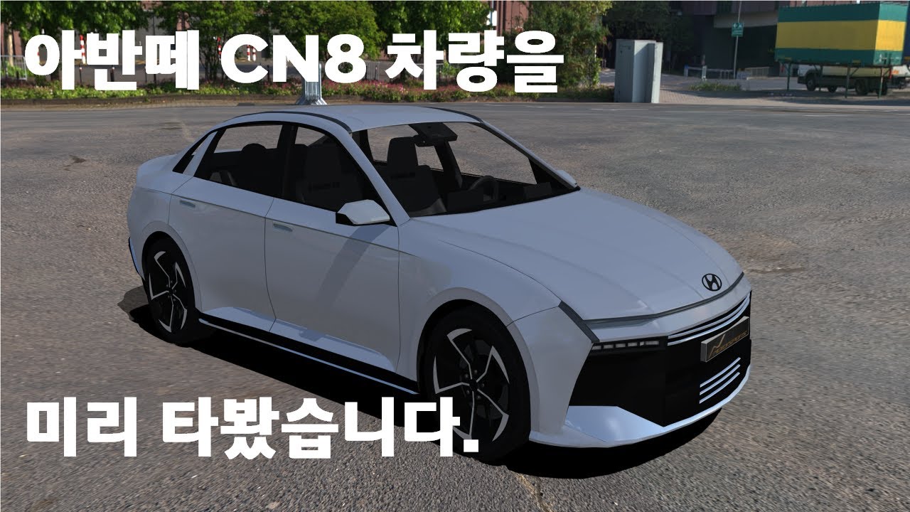 Hyundai Elantra CN8 full change preview
