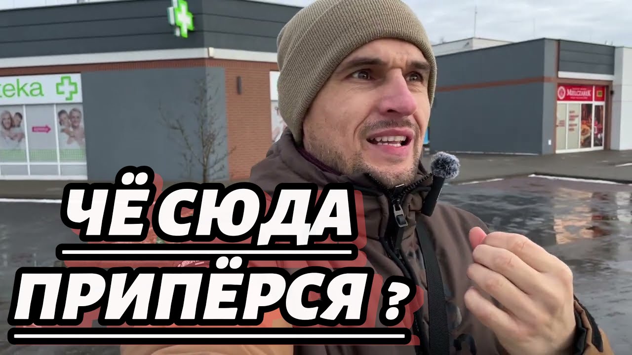 БЕДНЫМ здесь не МЕСТО - Богатые не поймут. ПОЛЬСКОЕ село BARANOWO ДОРОГУЩАЯ НЕДВИЖИМОСТЬ / Poznań /