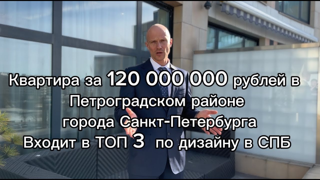 ЖК &laquo;Omega House&raquo;, СПб, 120 млн, 140 кв.м. 7 этаж, видовая терраса!  @Pogodin_Realt_SPb