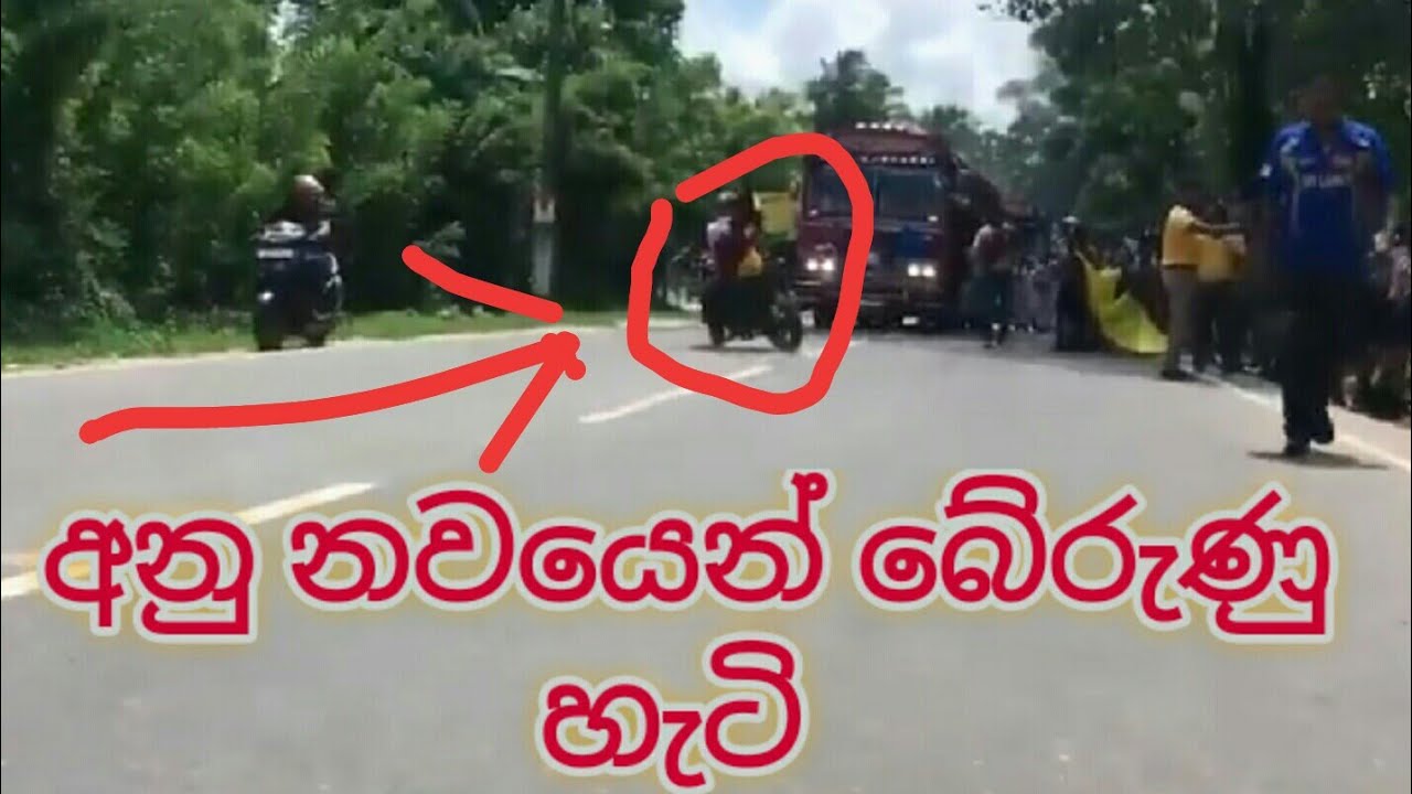 Nil Kirilli Vs Dam Rajina Bus parade නිල් කිරිල්ලි සහා දම් රාජිනි පේරඩ් එකේ  දාපු වැඩ බලන්න