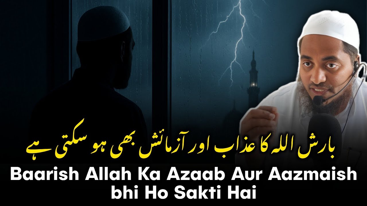Baarish Allah ka azab aur aazmaish bhi ho sakti hai | Bayan by Maulana Muzaffar Sange