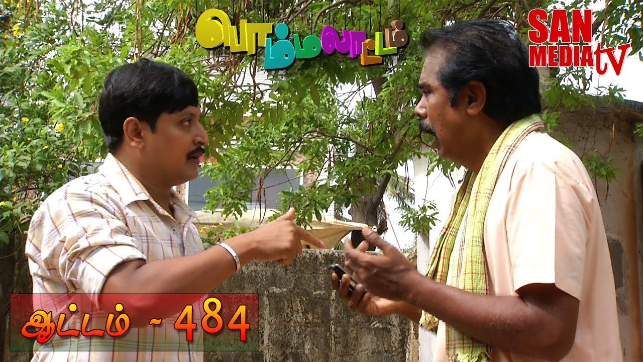 BOMMALAATAM - பொம்மலாட்டம் - Episode 484 (26/07/2014)