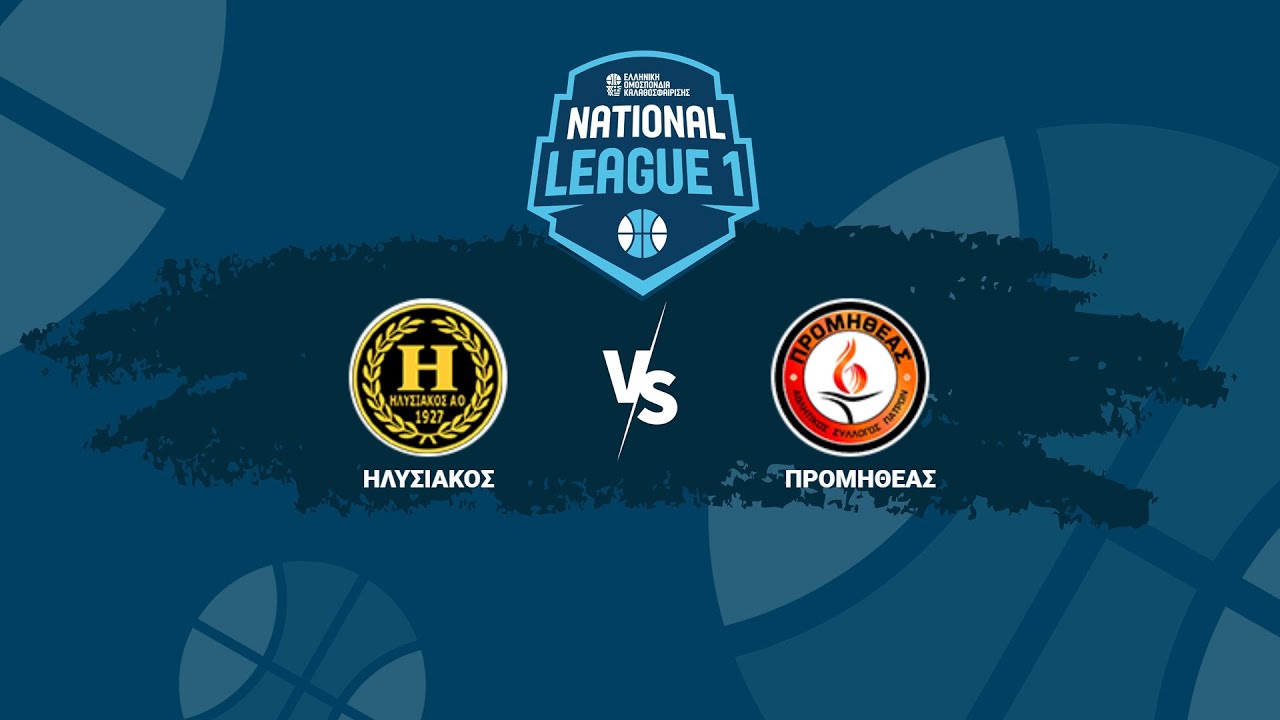 National League 1 - 2ος Όμιλος - Ηλυσιακός ΑΟ - Προμηθέας ΕΑ / 15-02-2026, 17.30