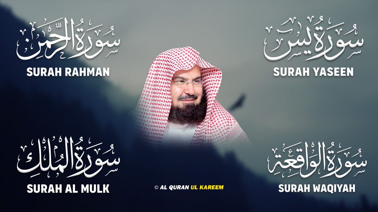 Listen Daily: Surah Yasin, Rahman, Waqiah & Mulk | Sheikh Sudais | Calm & Relaxing