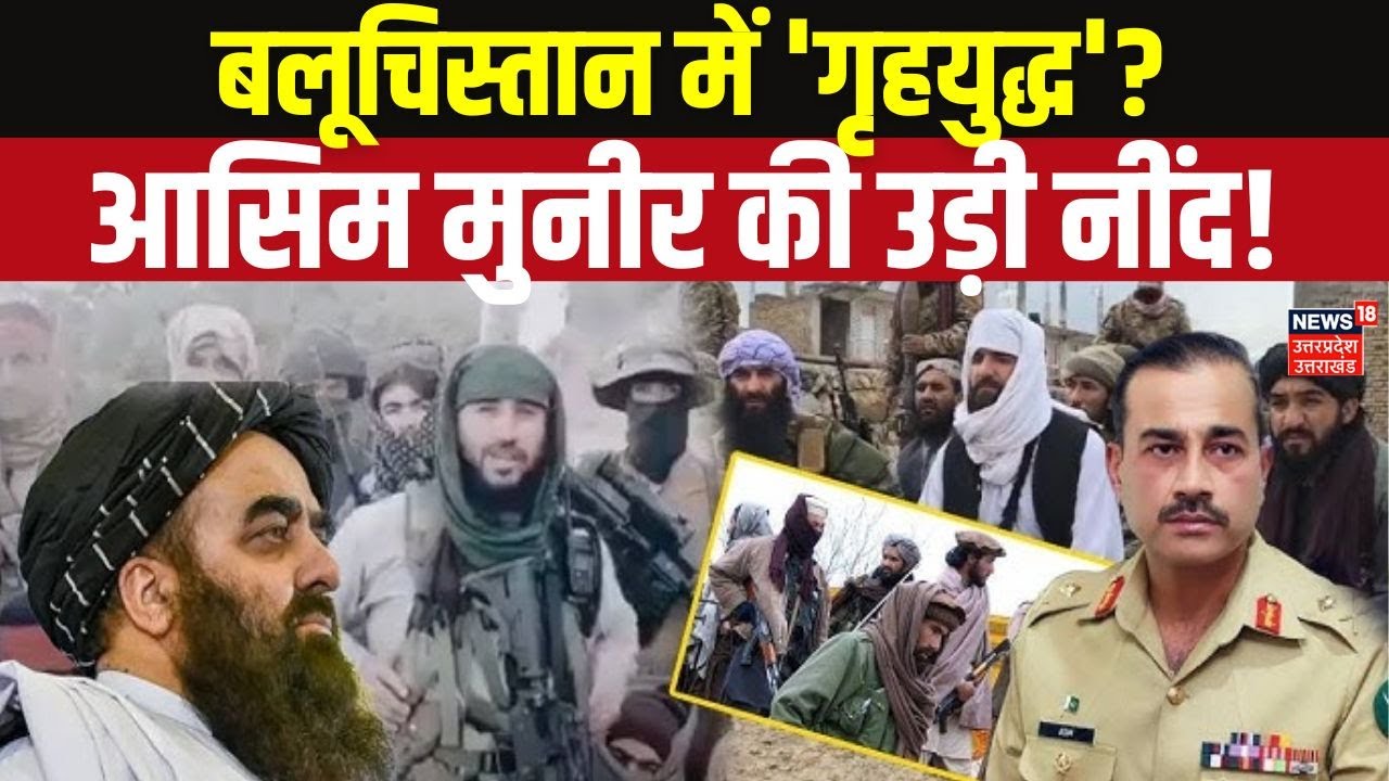 BLA Targeted Attacks in Pakistan | बलूचिस्तान में गृहयुद्ध? General Asim Munir Under Pressure