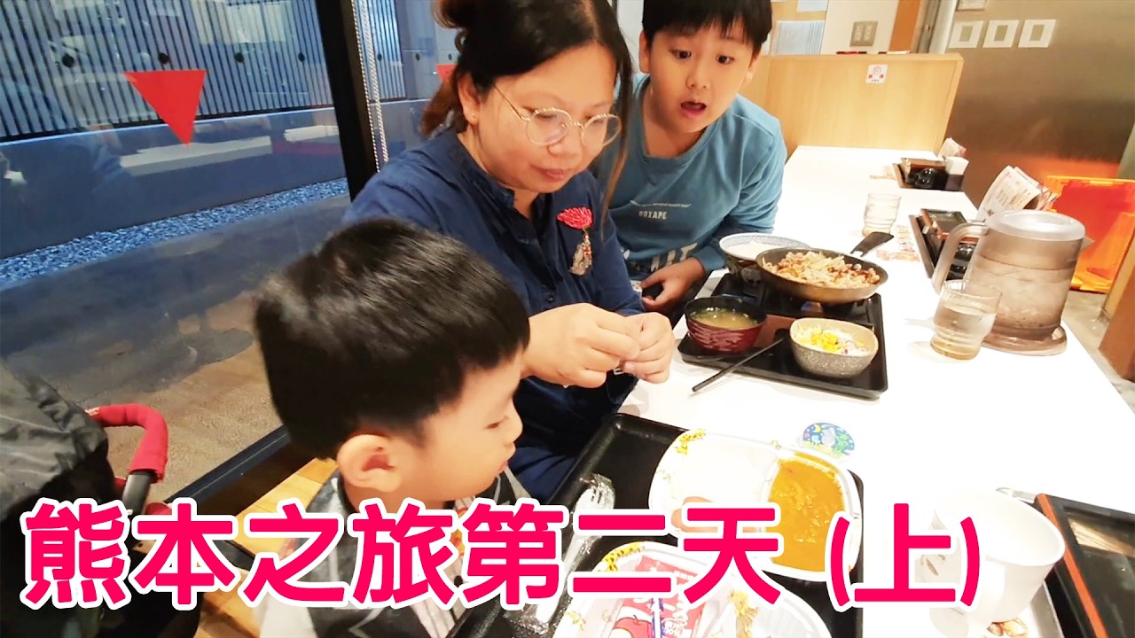 熊本購物日(上) 搭公車去HardOff挖寶，吃完吉野家逛到一半咚咚大便...