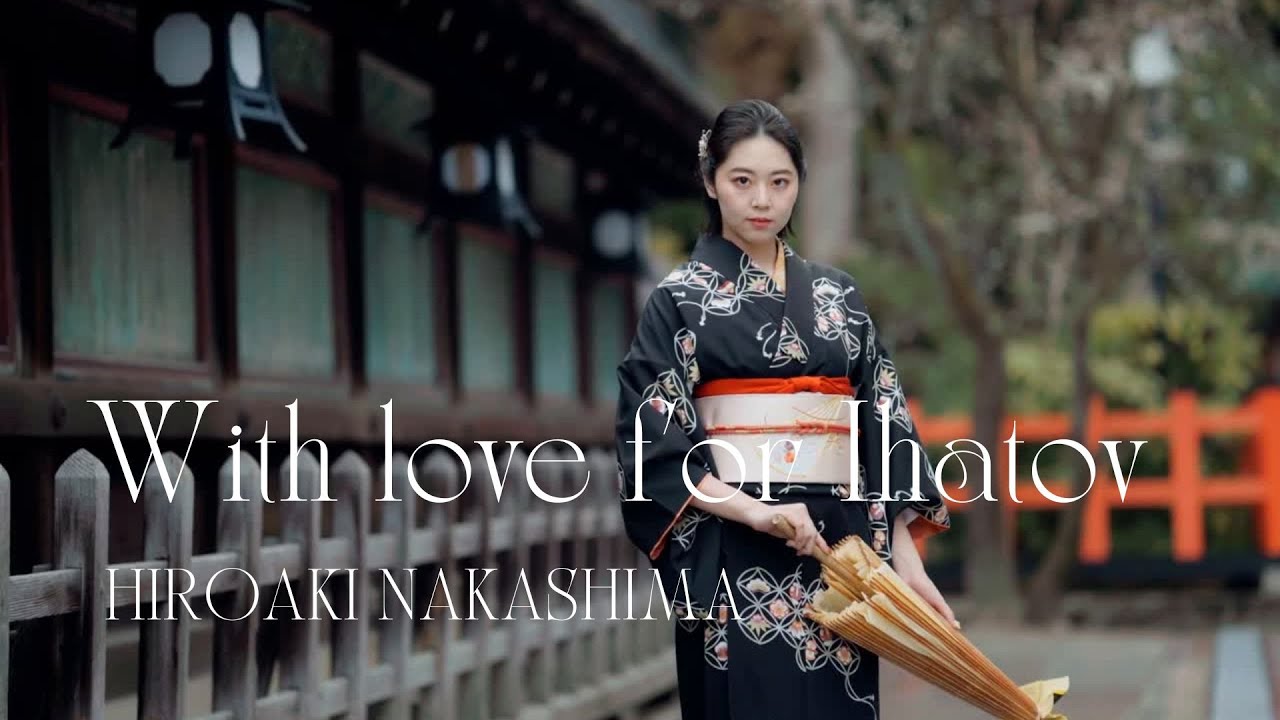 イーハトーヴへ愛をこめて-With love for Ihatov-  (Music Video)/ HIROAKI NAKASHIMA