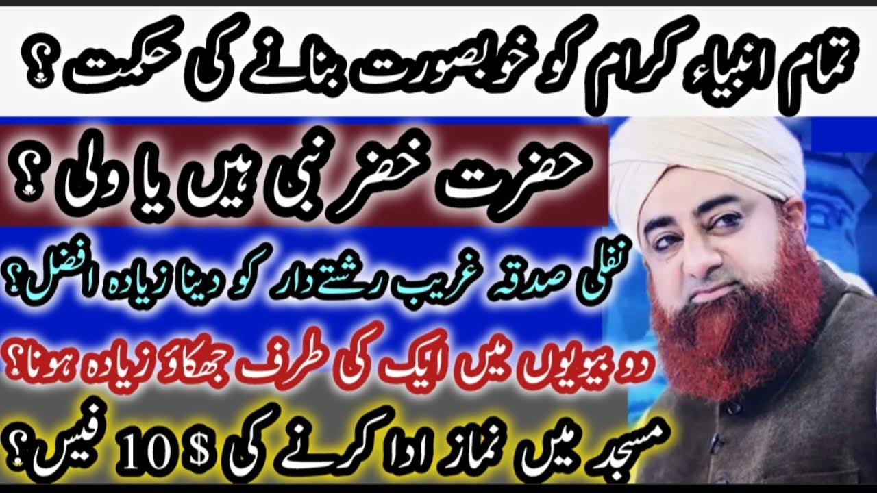 Ahkam e shariat | Mufti Muhammad Akmal | shariat k Masail Aur Ahkam| Al fatahu The Victory giver|