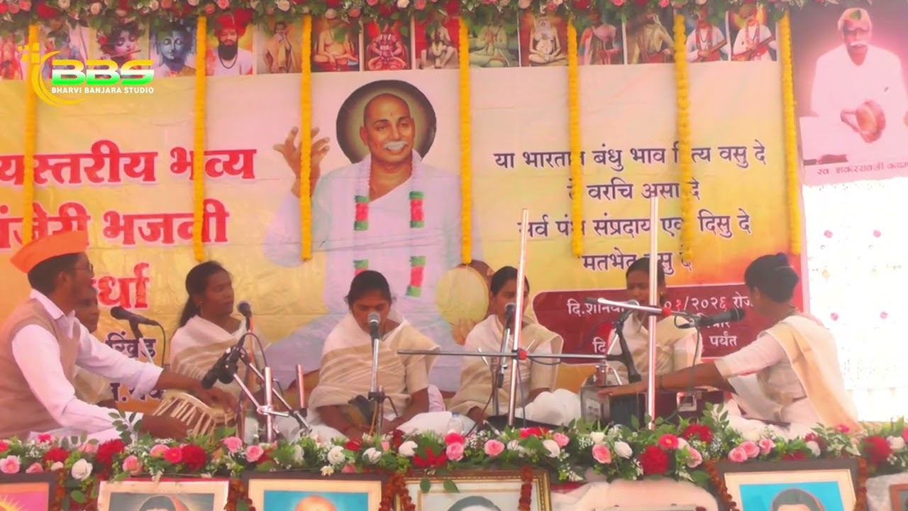 राज्यस्तरीय भाव्या खंजरी भजन स्पर्धा  लाख खिंड  2026