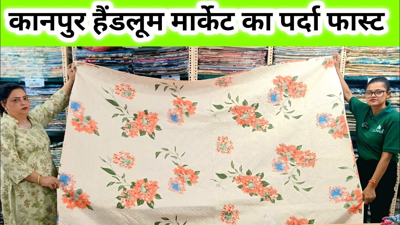 कानपुर हैंडलूम मार्केट का पर्दा फास्ट Mini Panipat Kanpur BadePapa Wholesalers Bedsheet 52₹ Handloom