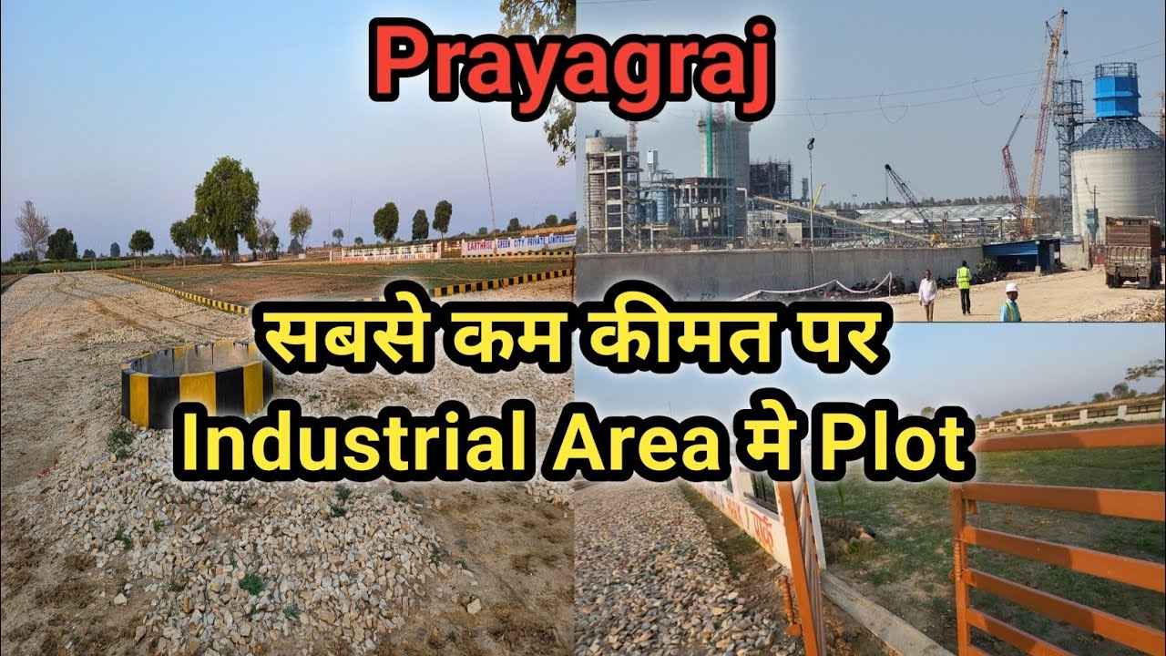 Prayagraj मे सबसे सस्ता Plot वो भी Industrial Area मे | Plot in Prayagraj #plotforsale #property