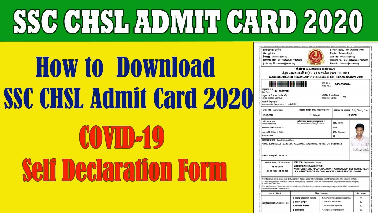 SSC CHSL Admit Card 2020 Download | SSC CHSL Admit Card 2020 | CHSL Admit Card 2020