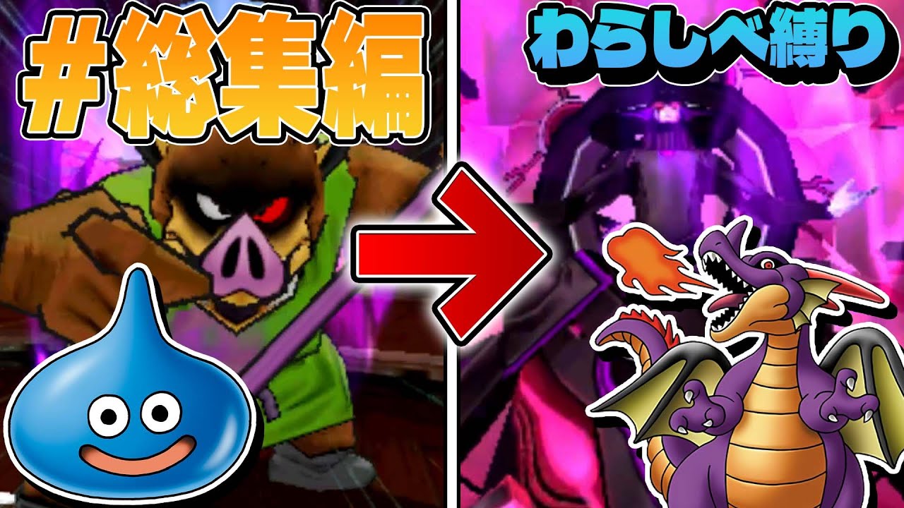 【ジョーカー3P縛りプレイ】わらしべ長者縛りで一匹の雑魚モンスターでも成り上がれるのか！？【ゆっくり実況】#総集編