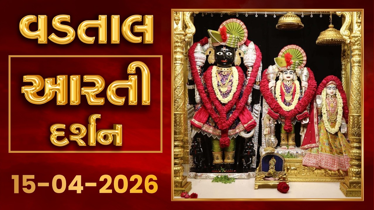 Shangar Arti Darshan 15-04-2026 - Vadtaldham