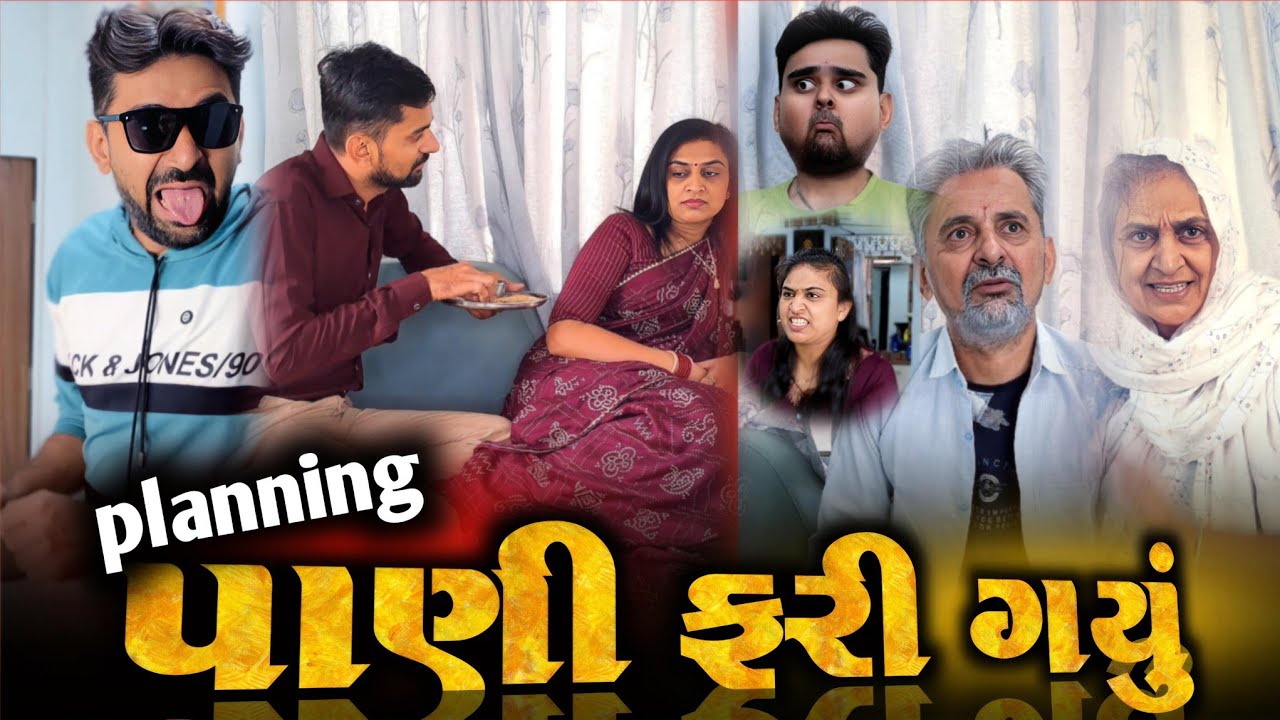👉 આજે મસ્ત મોકો મળ્યો તો 🤪 SuperHit gujarati comedyvideo | funny Jokes | Viralvideo