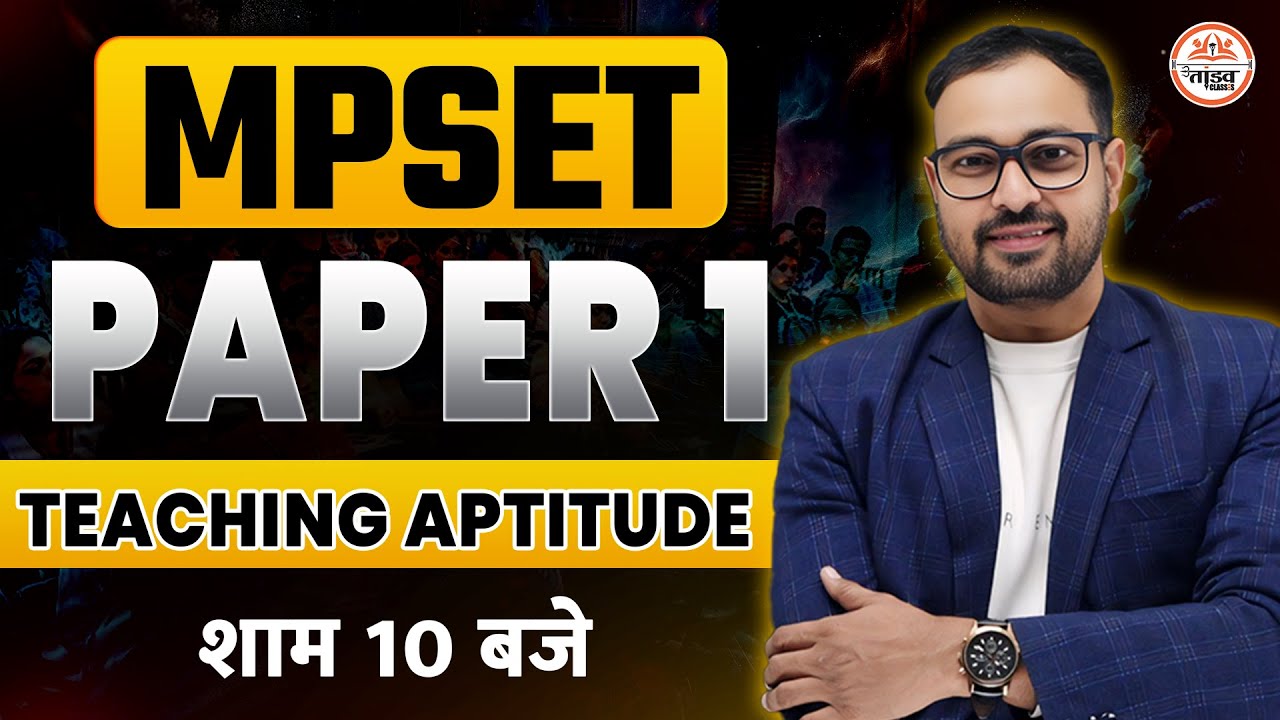 MPSET Exam 2025 | Teaching Aptitude (शिक्षक अभिवृति) | PYQS + Content | MPSET