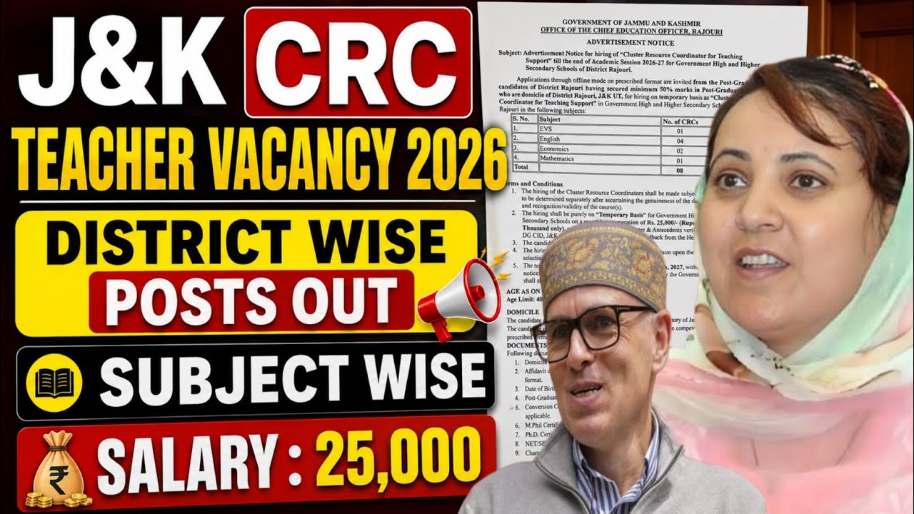 J&K CRC Teacher Jobs 2026 | J&K Teacher Posts 2026 - 25,000 Rs Salary  | J&K Govt Teacher Jobs
