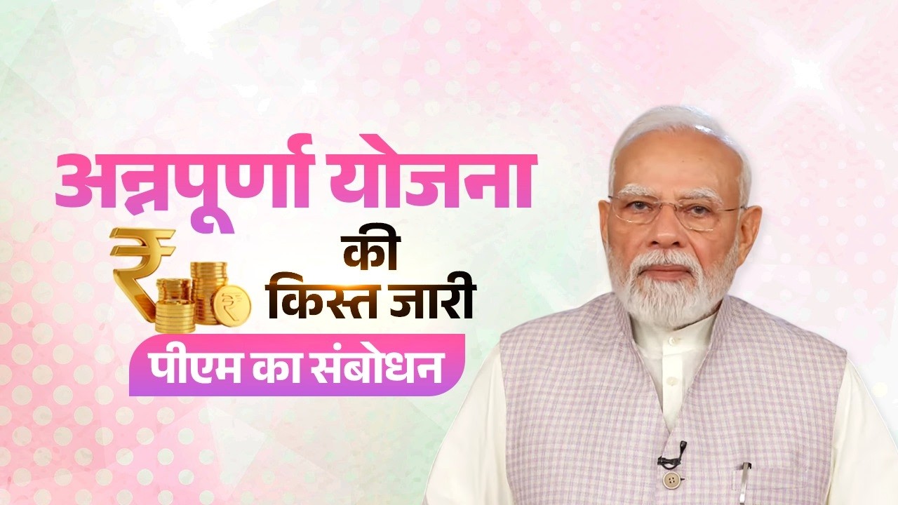 LIVE: PM Modi's remarks | Annapurna Yojana instalment: A boost for women in West Bengal