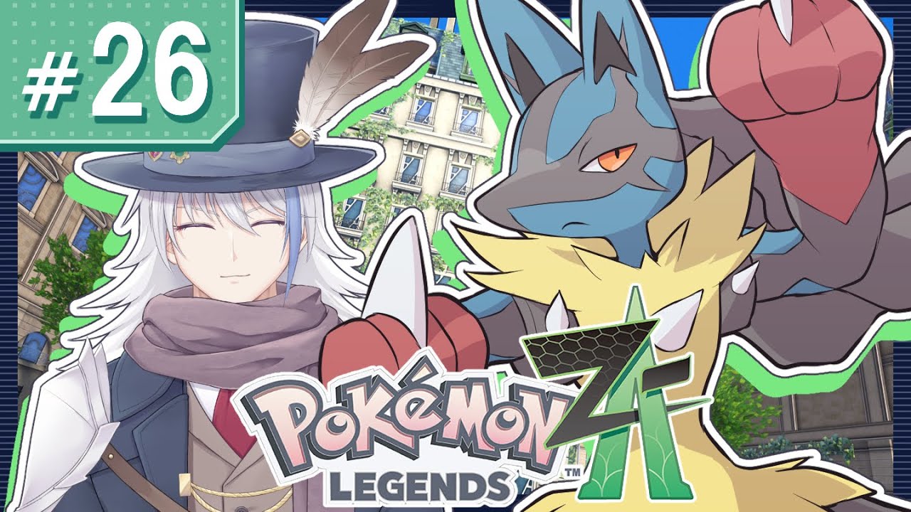 【個人Vtuber】大地と海原の伝説　#26【Pokémon LEGENDS Z-A】
