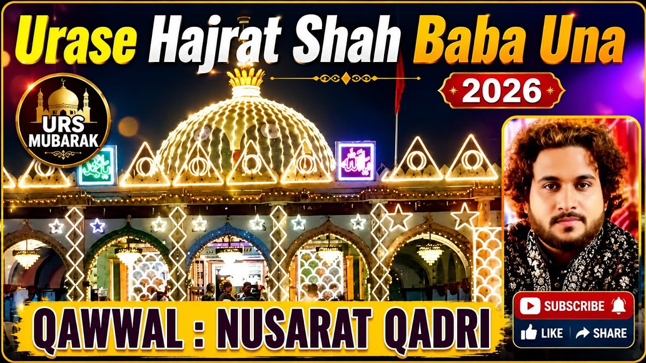 Mera lajpal he mera khwaza piya. Qawal Nusarat Qadri. { 2026 Urse Hajrat shah baba } UNA (GUJRAT) 