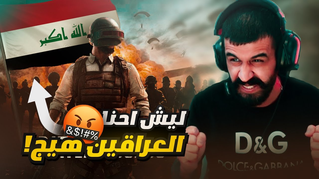ولد بلدي ايحاربوني ويحاولون ايسقطوني! 💔