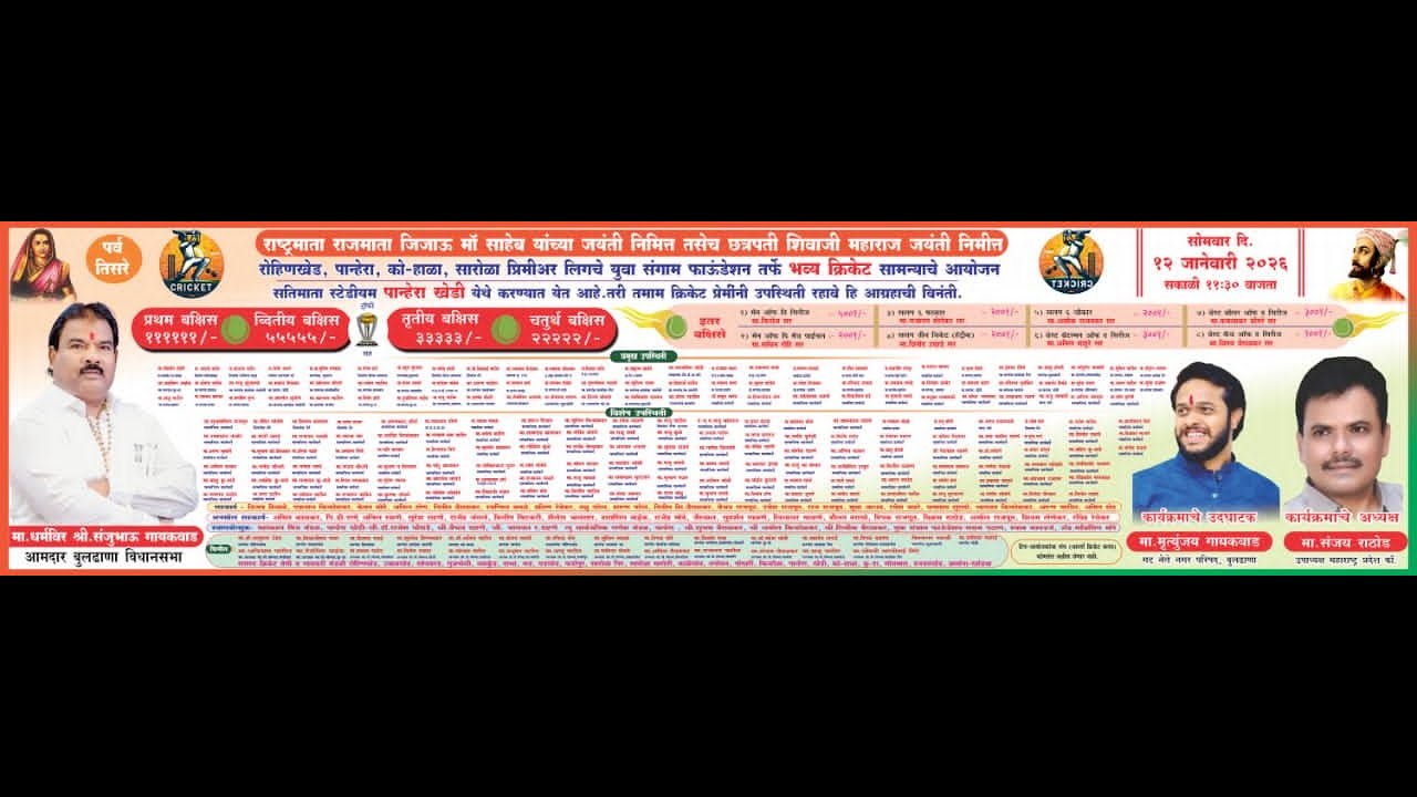 RPKSPL Khedi Panhera