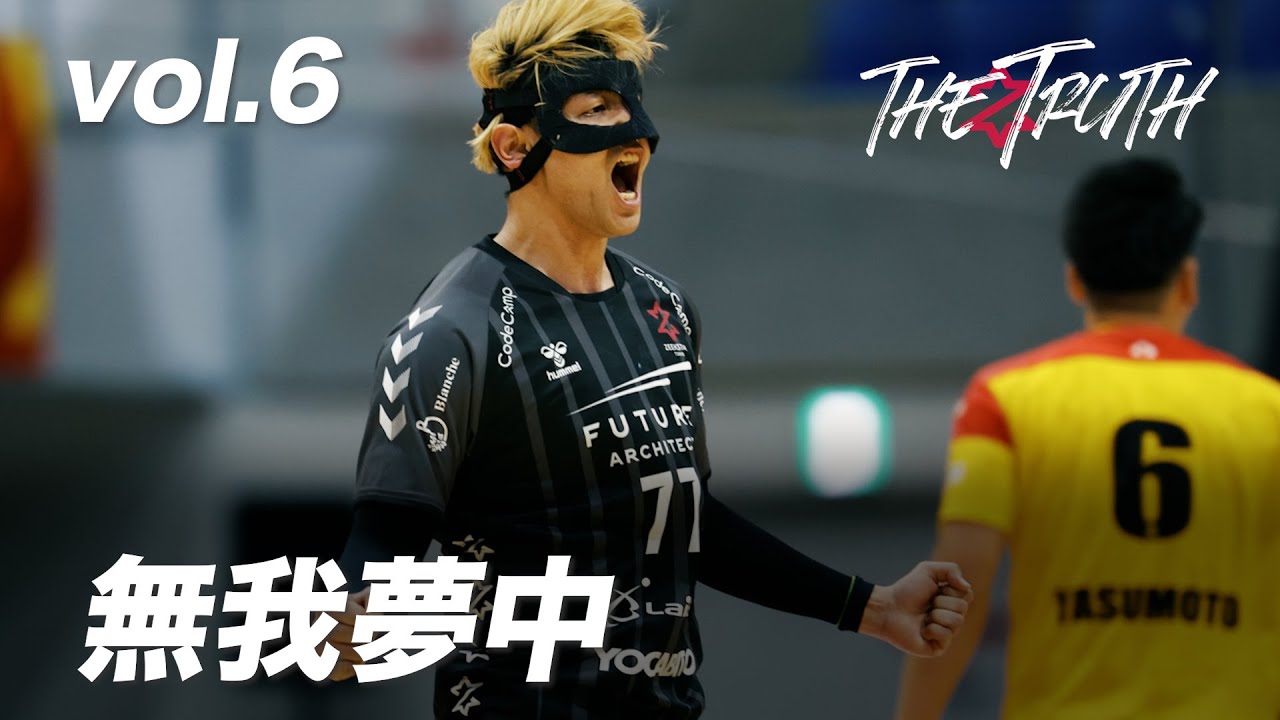 【裏側】《vol.6》 ホーム大同戦 古巣相手にMVP級の活躍と賞賛された東江躍動の真実 / ジークスター東京 THE TRUTH 23-24 / ハンドボール