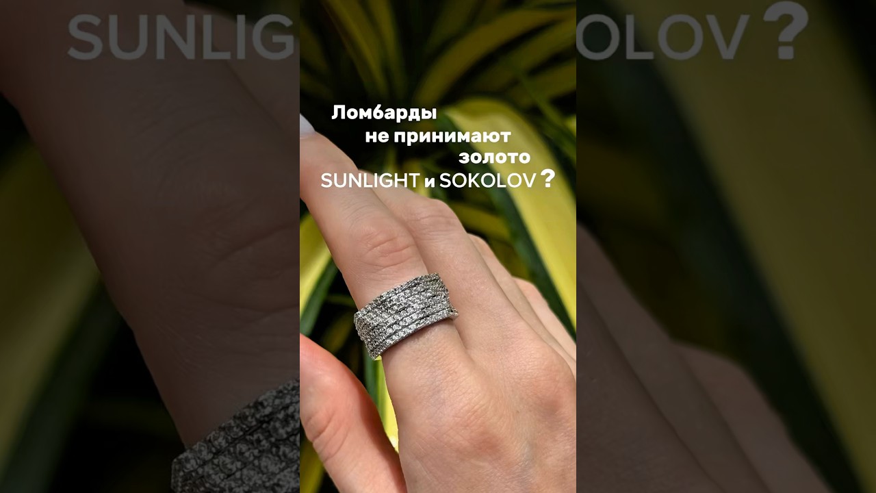 Ломбард не принял золото? #jewelry #золото #ювелирныеукрашения #gold #ломбард