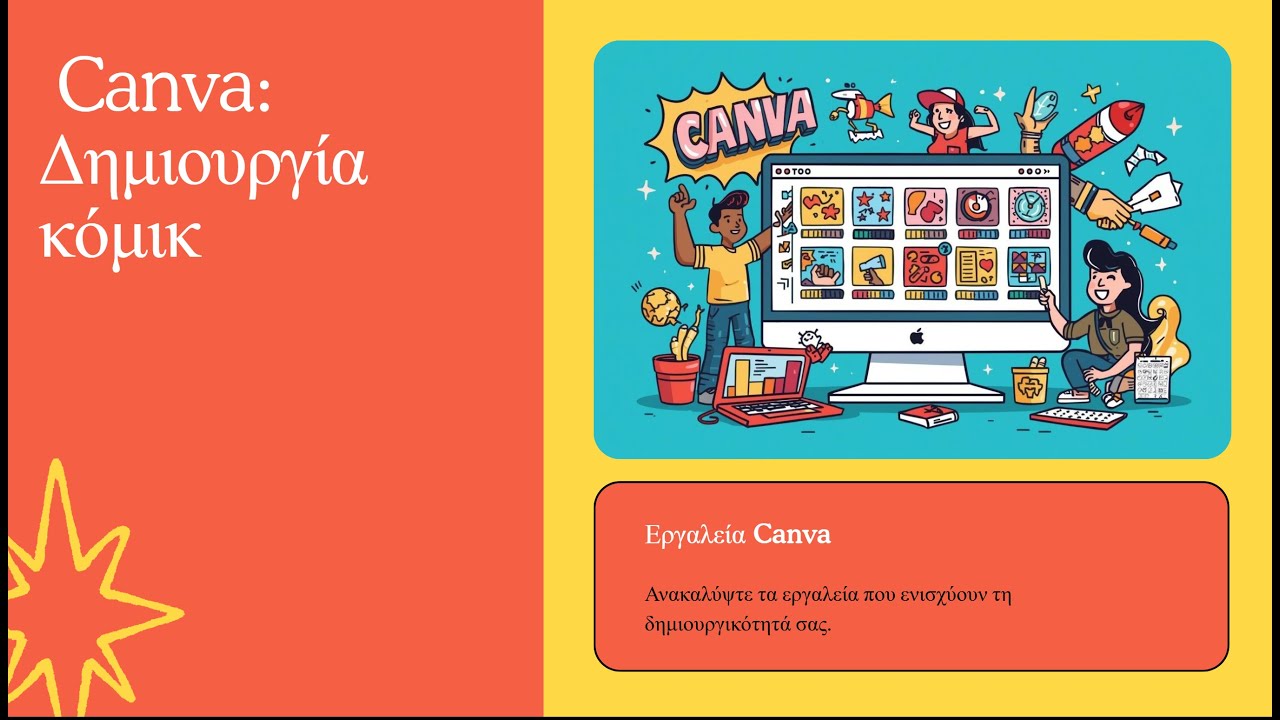 canva, μαγικό κόμικ
