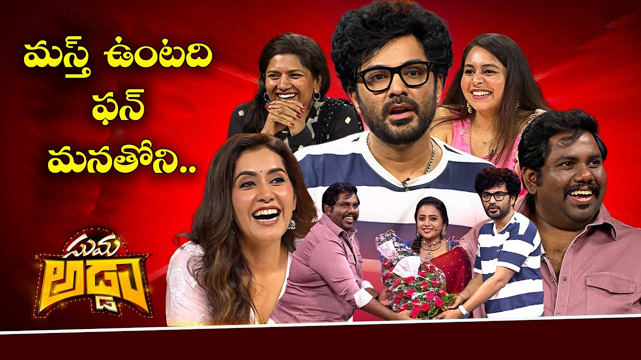Suma Adda Back to Back Punches | Suma, Siddu Jonnalagadda, Rashi Khanna, Neeraja Kona, Harsha  | ETV