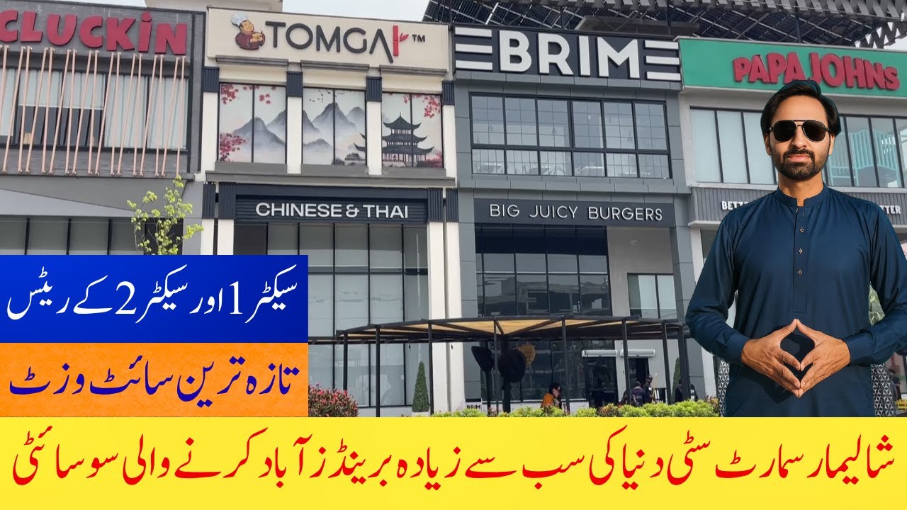 Shalimar Smart City |The Worlds No 1 Brands Army Society | Latest Site Visit Real Estate Sargodha