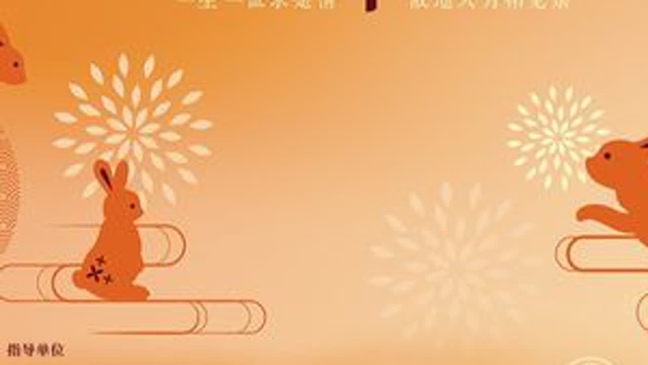 #青春正当时毕业季主题展演 8月8日14:00文艺中国为您直播浙江大学演出的浙江大学高水平艺术展演·2024中秋音乐会，敬请收看！#文艺中国  #音乐会