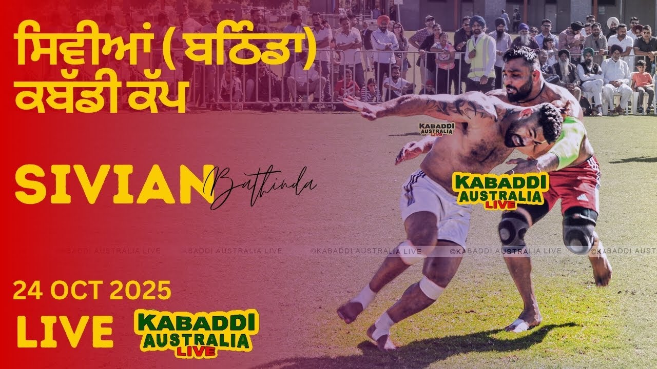 🔴 [LIVE] Sivia (Bathinda) Kabaddi Cup | 24 Oct 2025 | Kabaddi Live Today | Live Kabaddi | Kabaddi