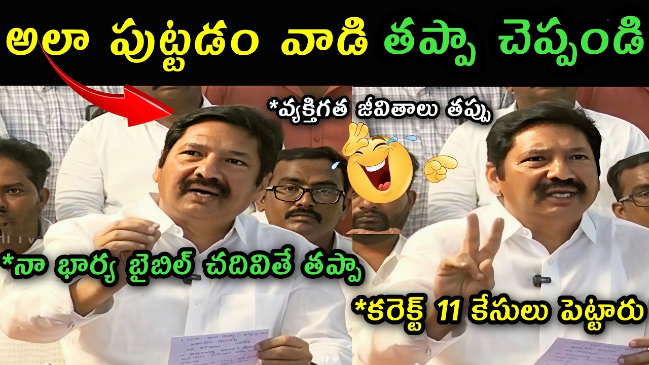 Jogi Ramesh first reaction on His son Jogi Rajiv issue trolls | Jogi Ramesh press meet on Jogi Rajiv