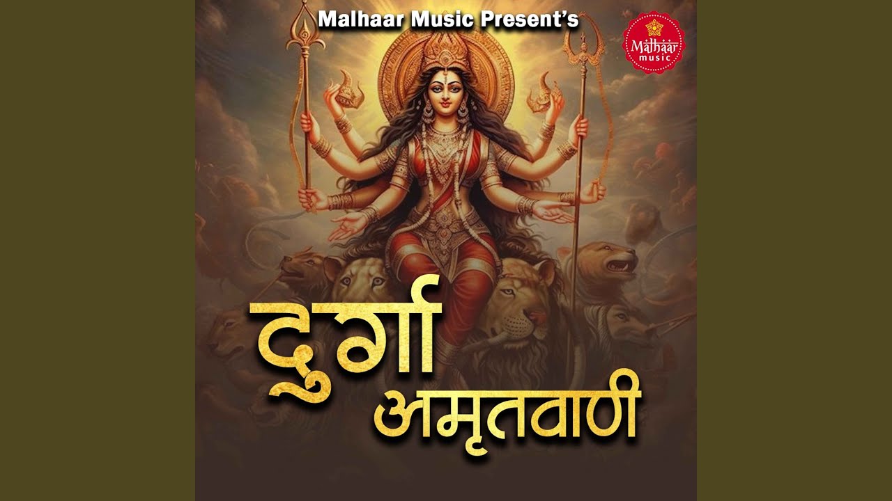 Durga Amritwani
