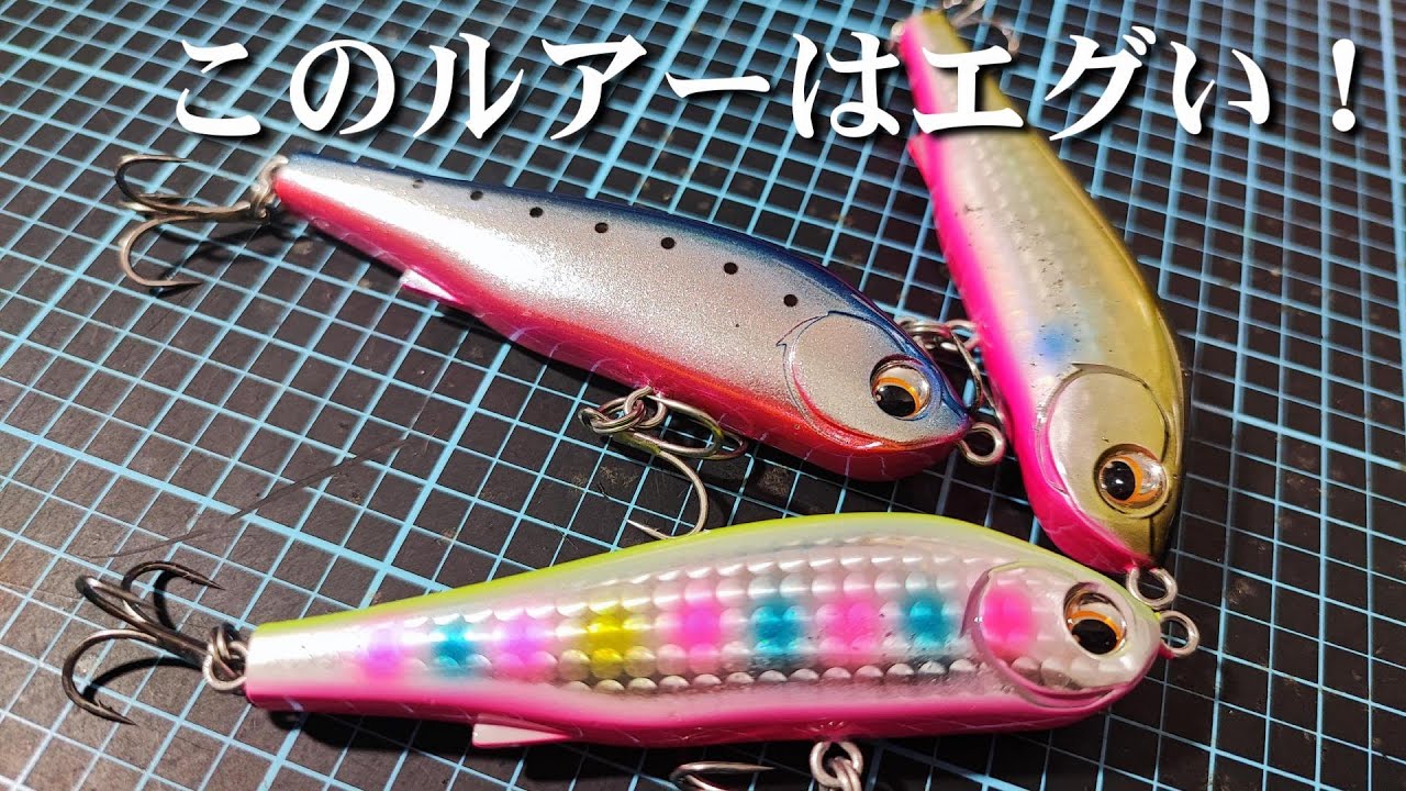 【シーバスルアー】使ってみて驚愕！ワスプスラロームはやはりすごかった！