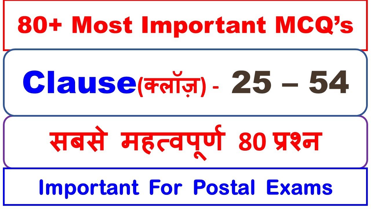 80+ Most Important MCQ’s Clause -25 to 54 ! #Exams #important #|poistman #paexam2023 #2023pa #2023pa