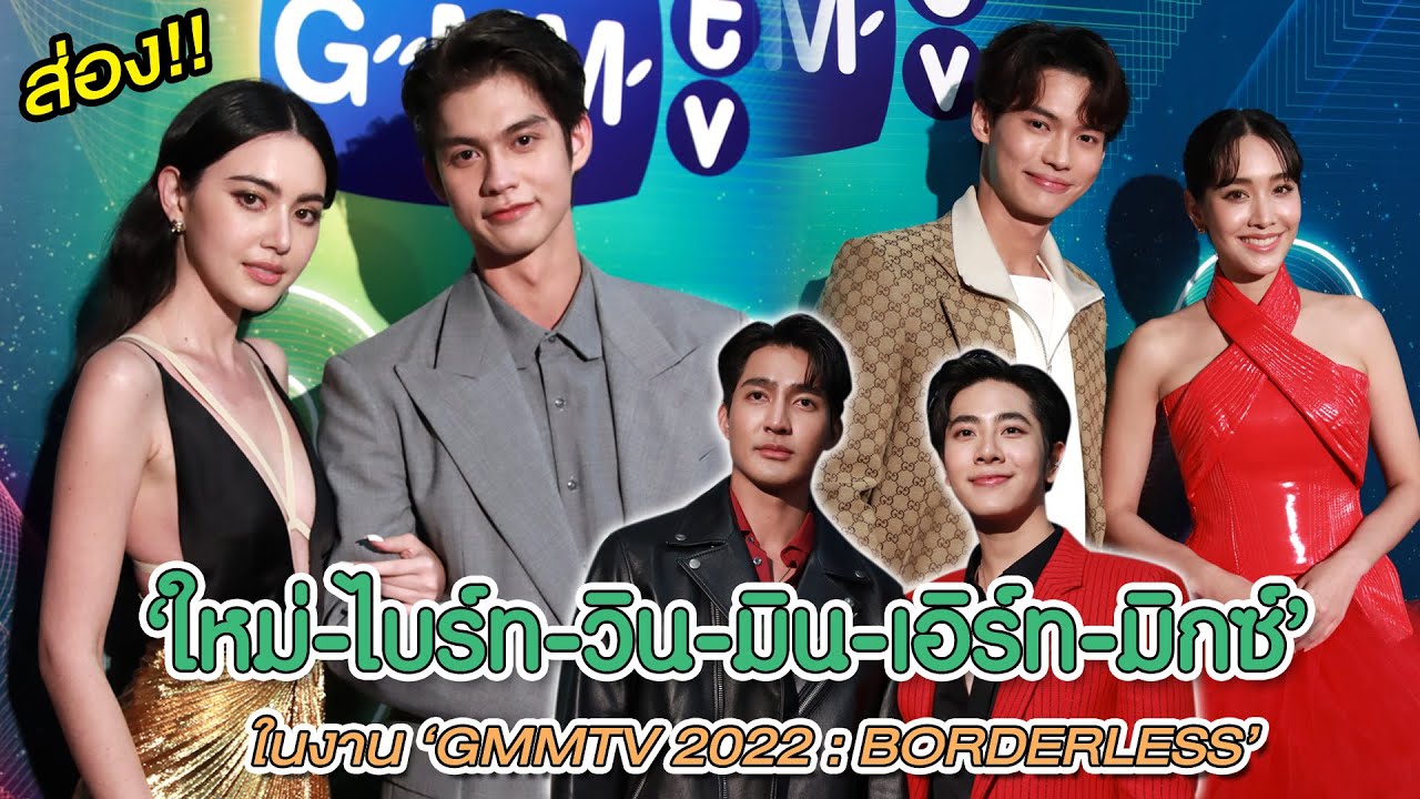 ส่อง! 