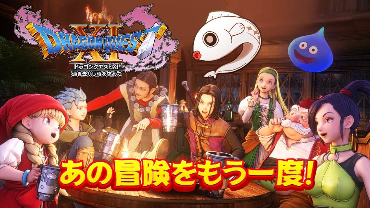 【ドラゴンクエスⅪ】♯5  残りのオーブを集めるぞ！