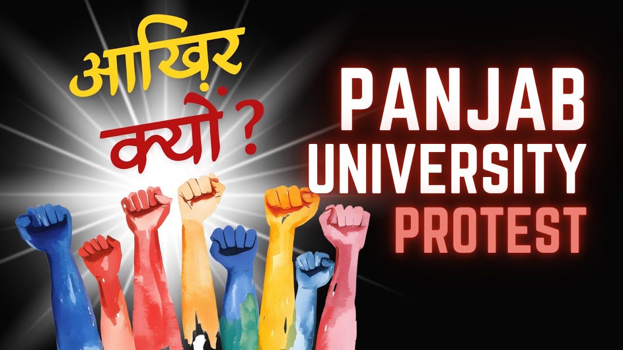 Panjab University Protest Explained | Chandigarh on Boil: From Affidavits to Autonomy!