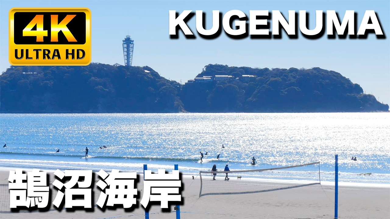 湘南鵠沼海岸  絶好の海日和で富士山が綺麗に見えた