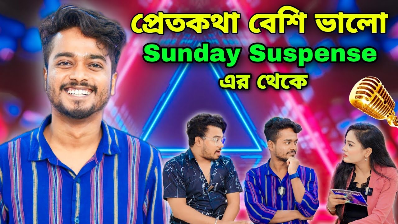 @GourabTapadar Bong Guy আর Cinebaap এর মধ্যে কাকে Choose করলো? Roaster দের পছন্দ করে না কেন?
