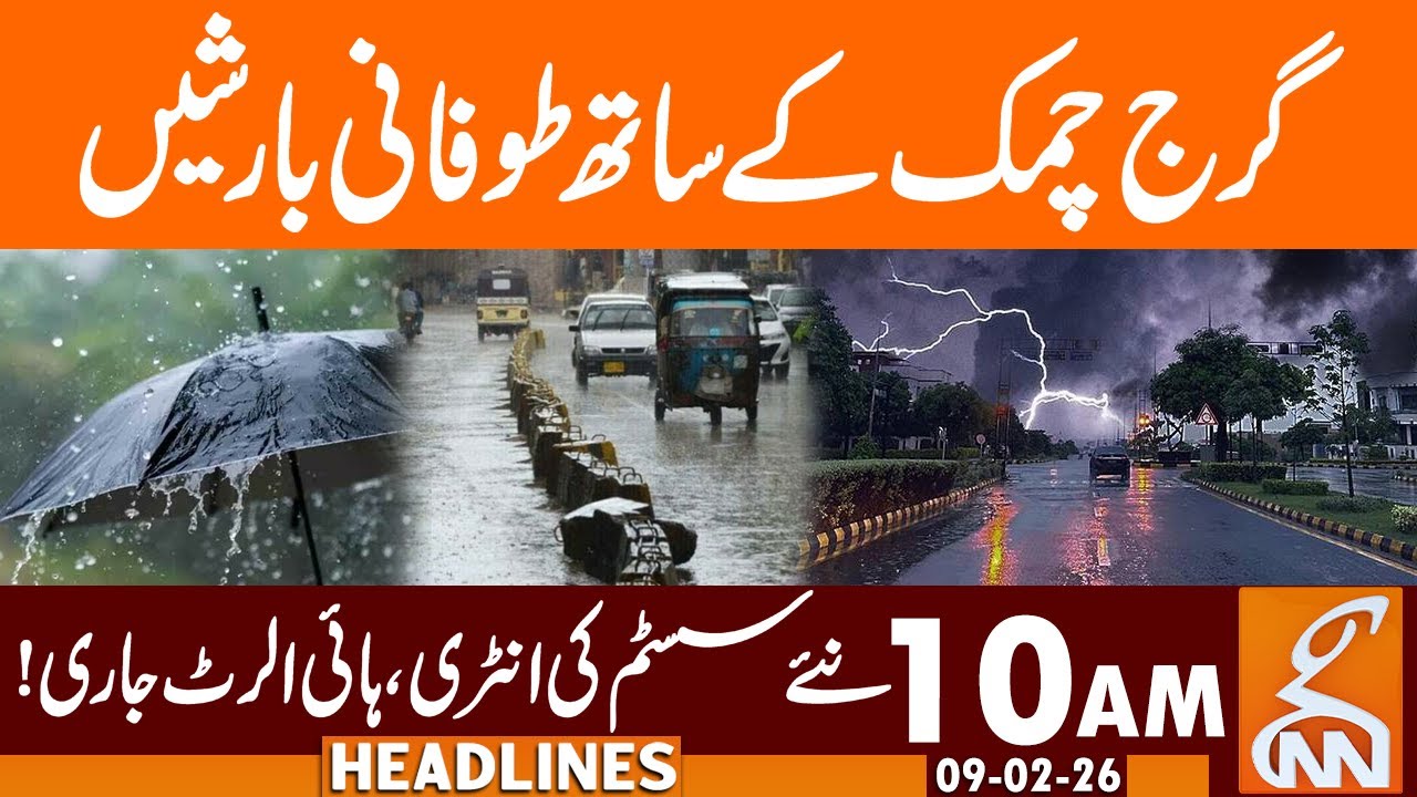 Thunderstorm & Heavy Rains Hit: New Weather System Enters | News Headlines | 10 AM | 09 Feb 25 | GNN