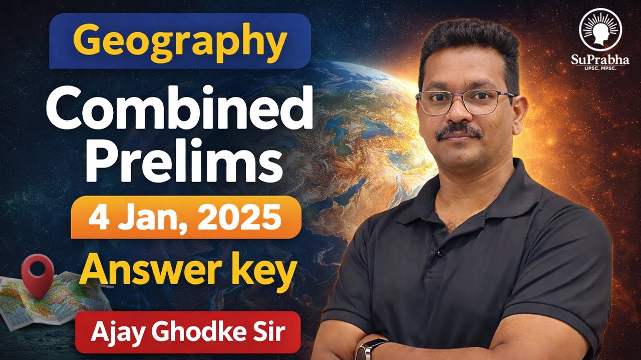 Combined Group B 4 January I Geography Answer Key I Ajay Ghodke Sir