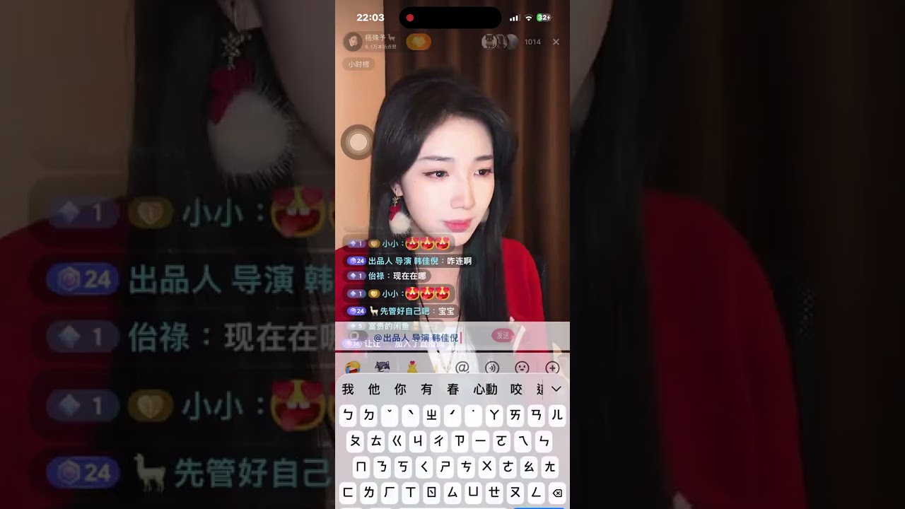 楊殊予直播 2/12 