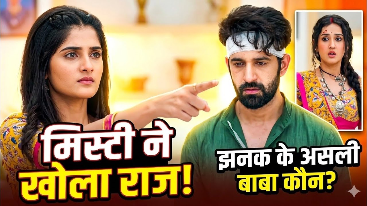 Jhanka -New -Promo मिस्टी ने खोला झनक के असली बाबा का राज..कौन है ओ इंसान...