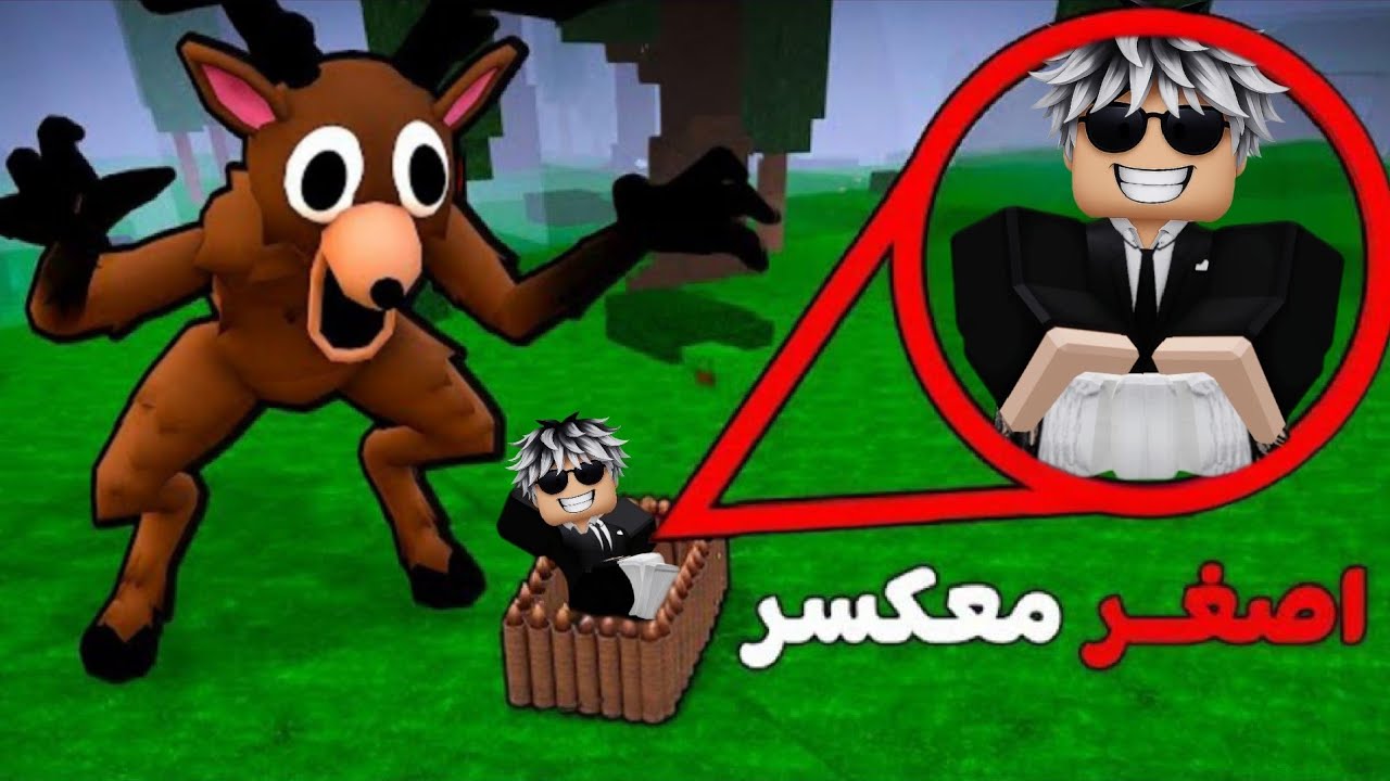 بنيت اصغر معسكر🤏 في تاريخ ماب 99 ليله 🌳😂